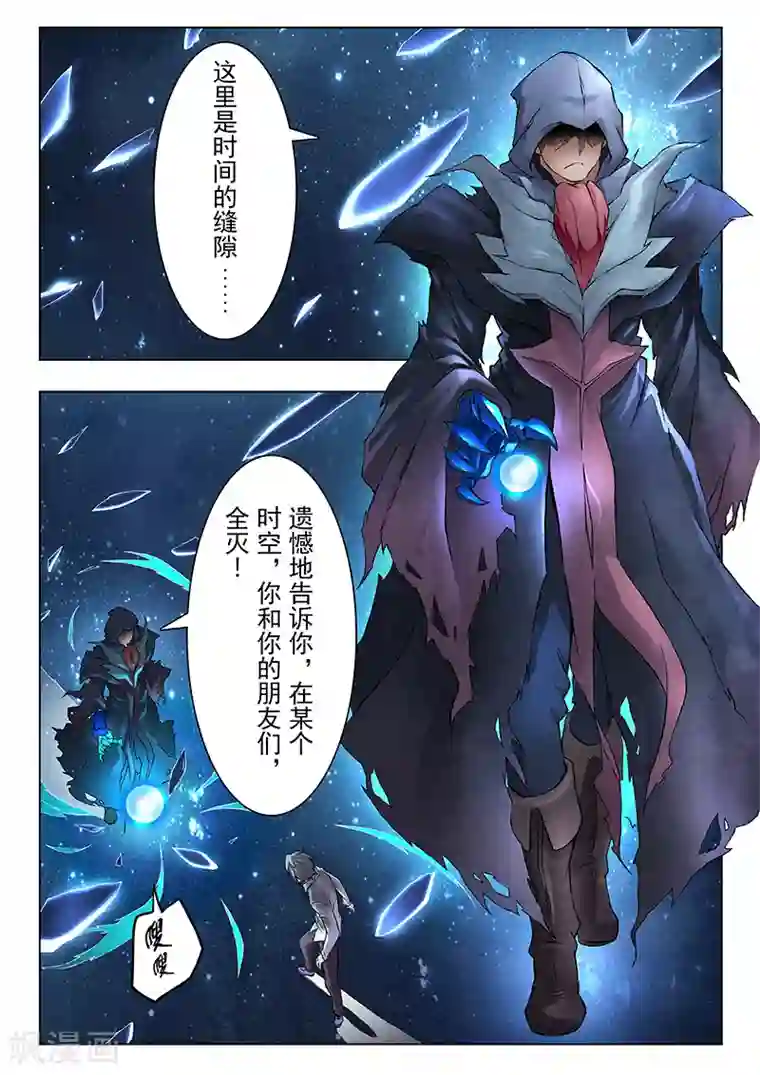 最后的召唤师第8话1 恶魔熔炉