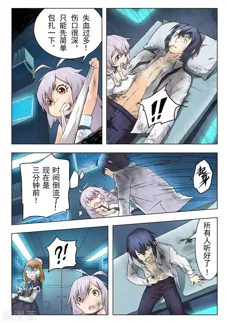 最后的召唤师第8话1 恶魔熔炉