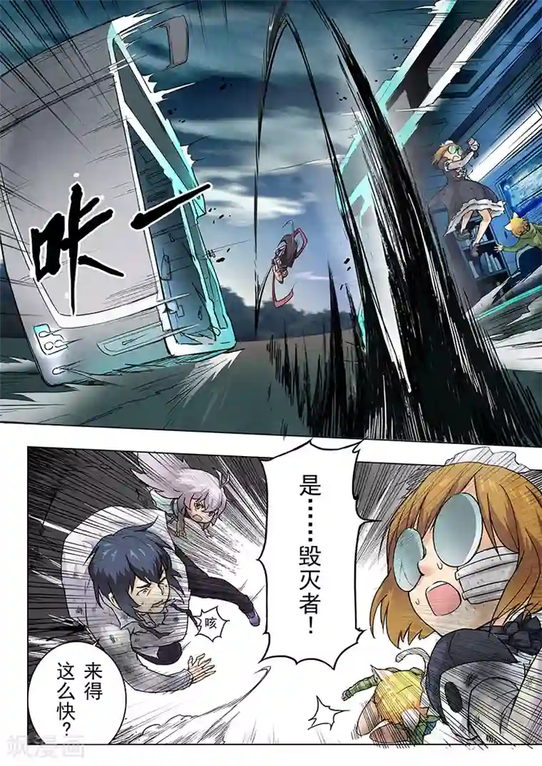 最后的召唤师第8话1 恶魔熔炉