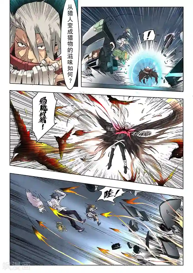 最后的召唤师第8话1 恶魔熔炉