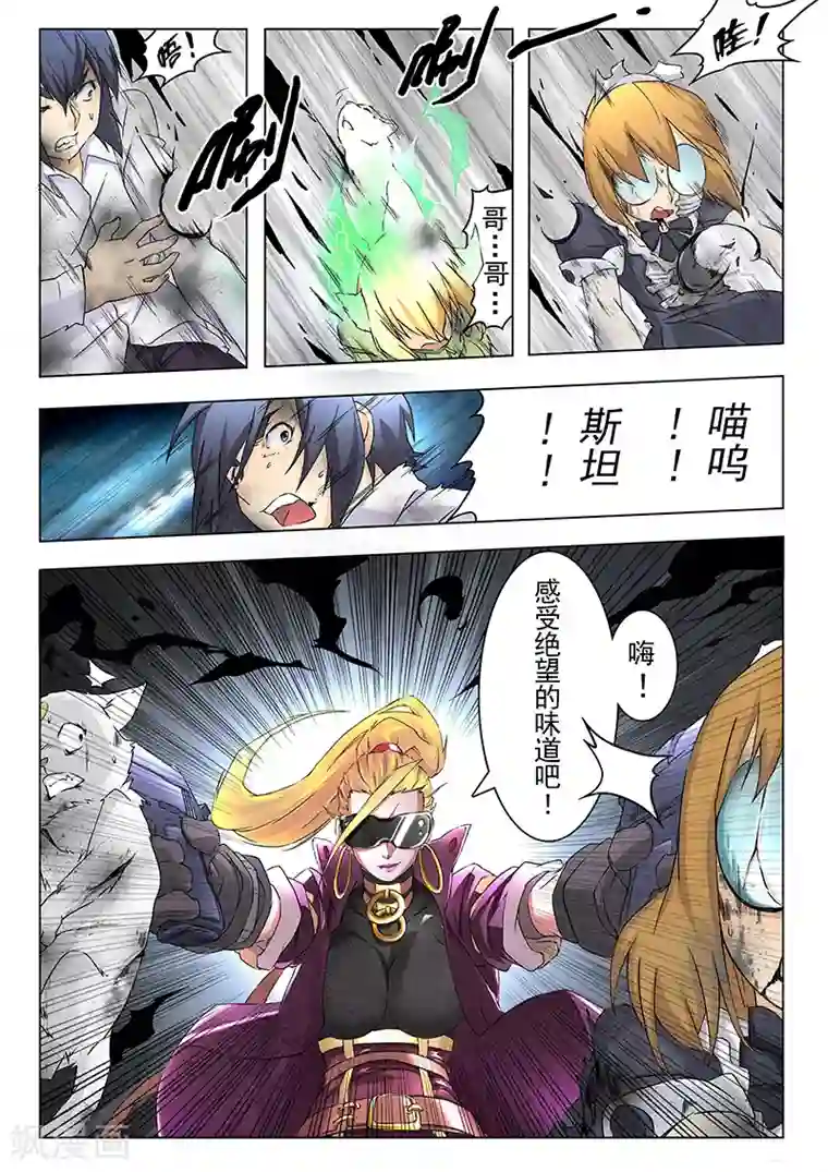 最后的召唤师第8话1 恶魔熔炉