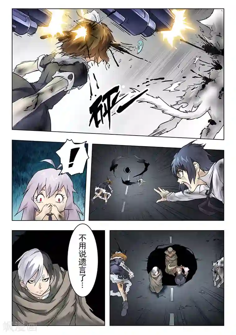 最后的召唤师第8话1 恶魔熔炉