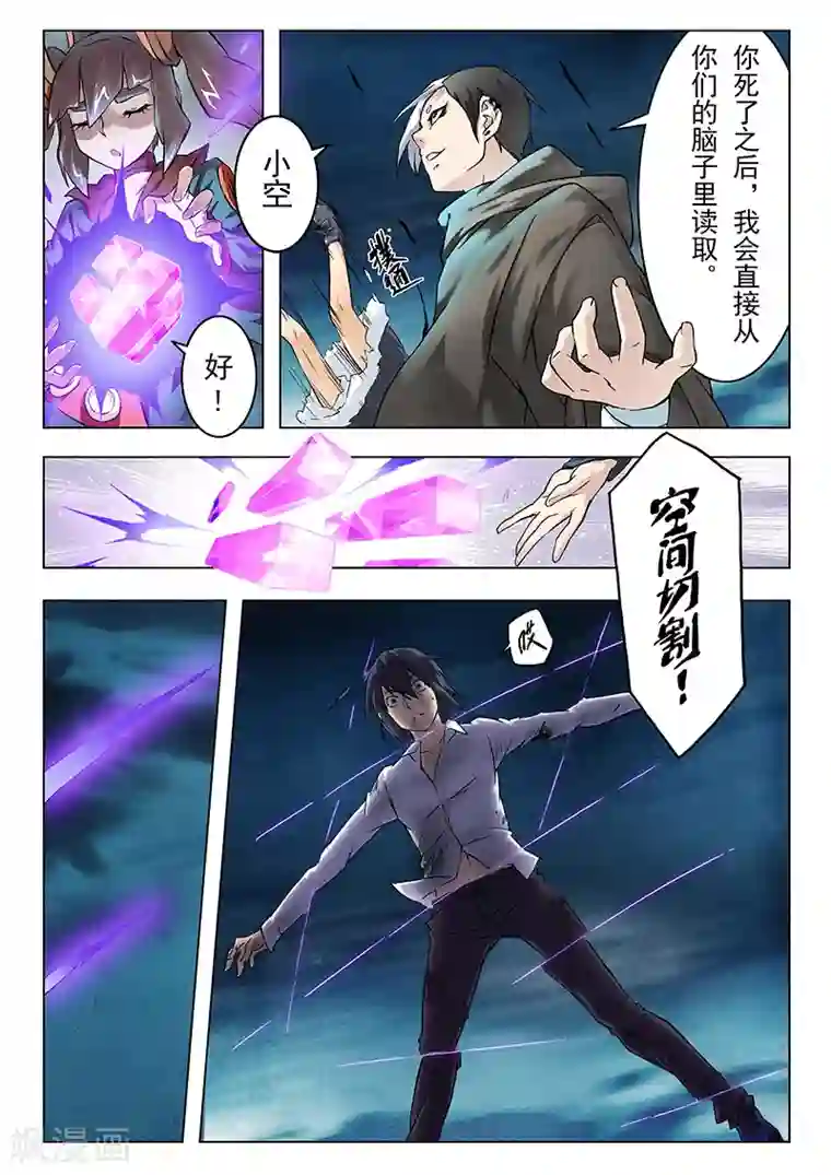 最后的召唤师第8话1 恶魔熔炉