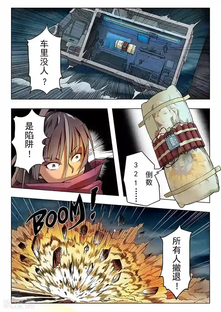 最后的召唤师第8话2 恶魔熔炉