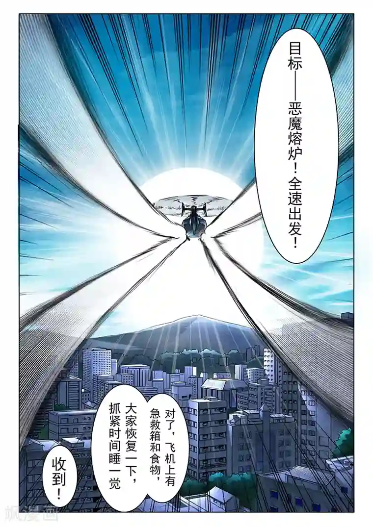 最后的召唤师第8话2 恶魔熔炉