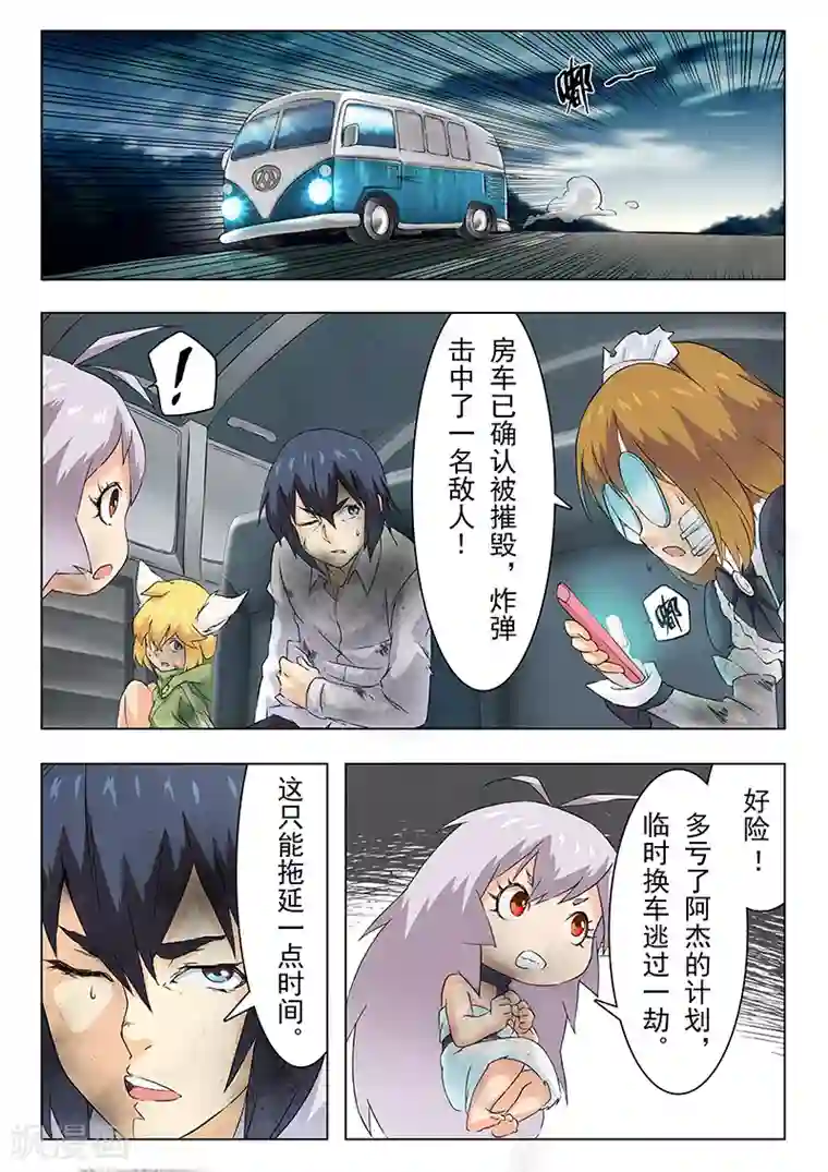 最后的召唤师第8话2 恶魔熔炉