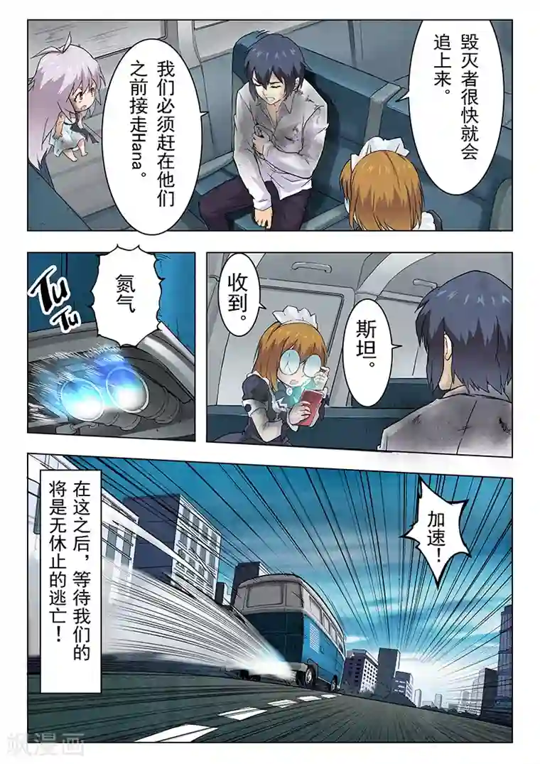 最后的召唤师第8话2 恶魔熔炉