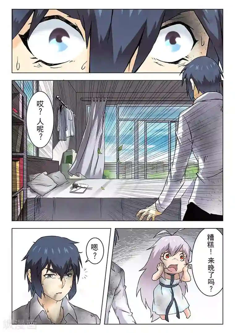 最后的召唤师第8话2 恶魔熔炉