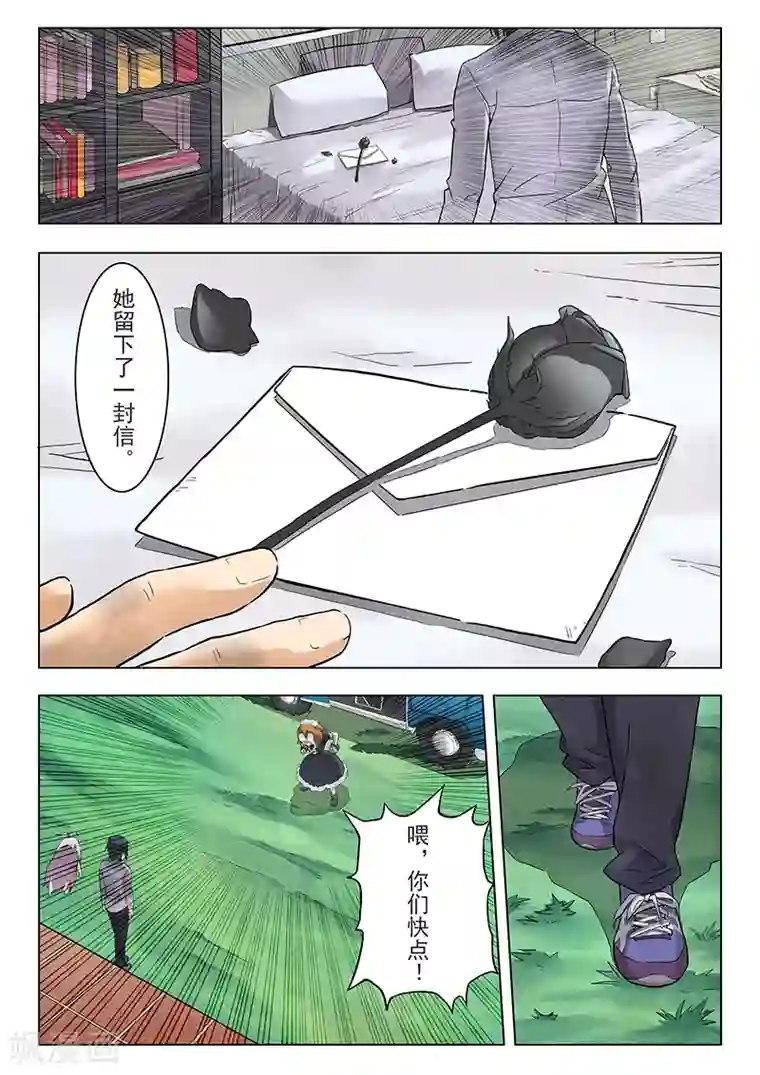 最后的召唤师第8话2 恶魔熔炉