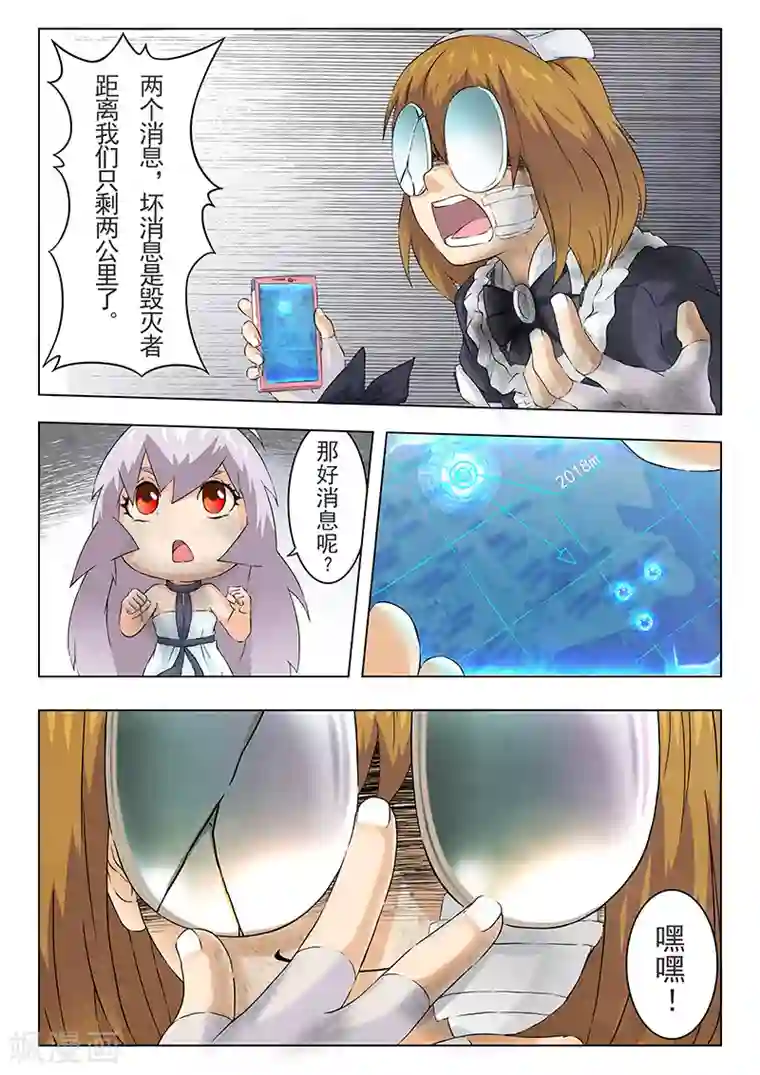 最后的召唤师第8话2 恶魔熔炉