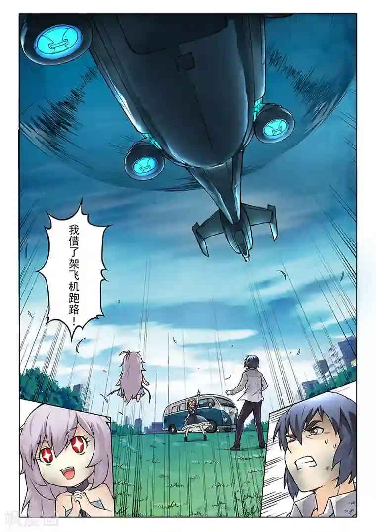 最后的召唤师第8话2 恶魔熔炉