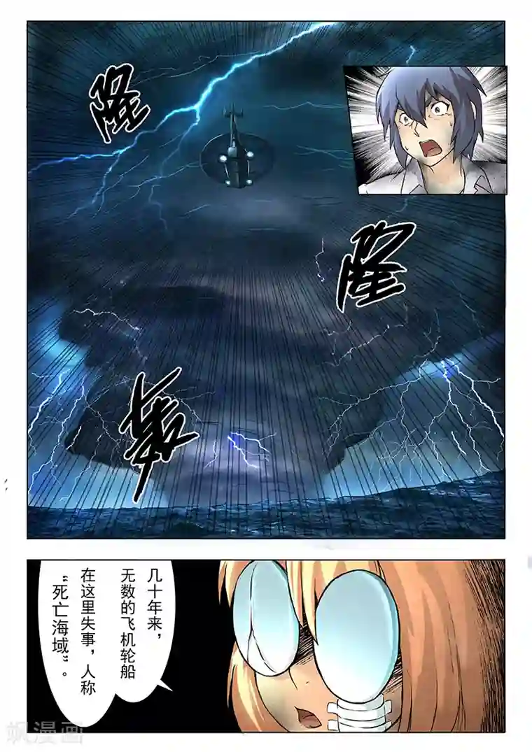 最后的召唤师第8话3 恶魔熔炉