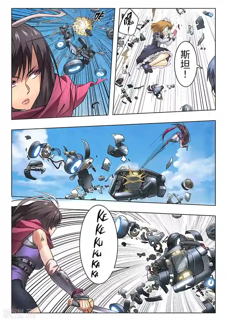 最后的召唤师第8话3 恶魔熔炉