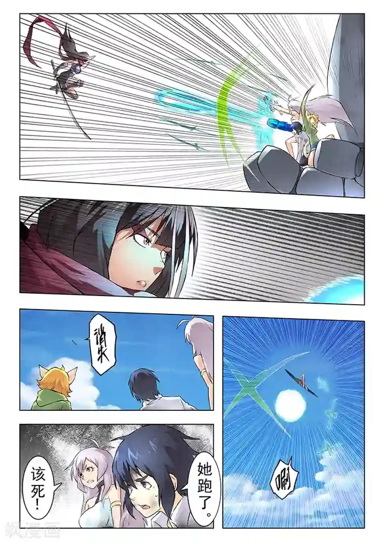 最后的召唤师第8话3 恶魔熔炉