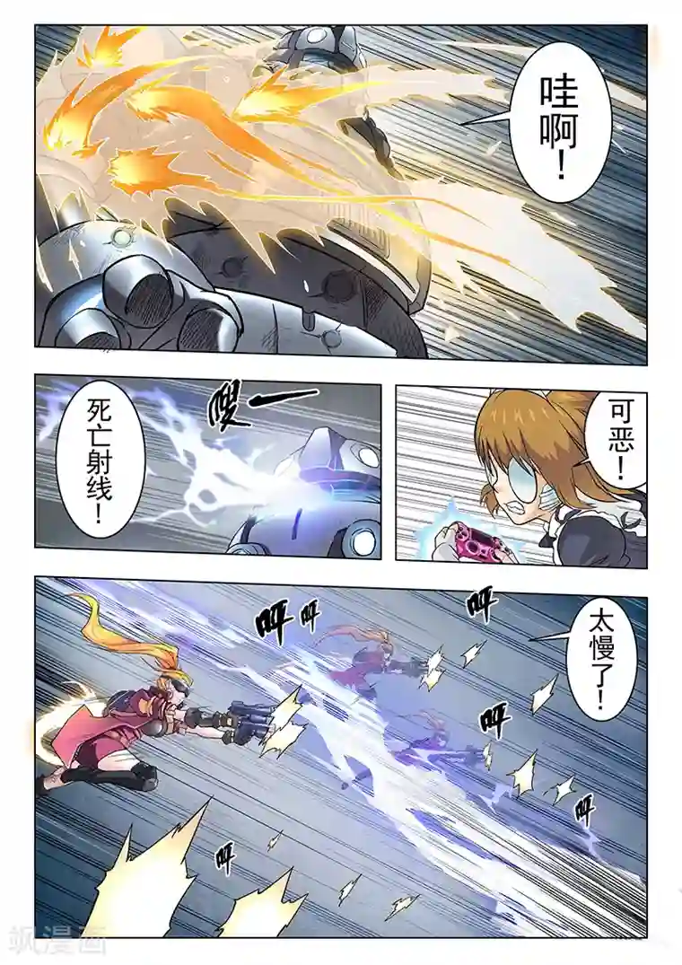 最后的召唤师第8话3 恶魔熔炉