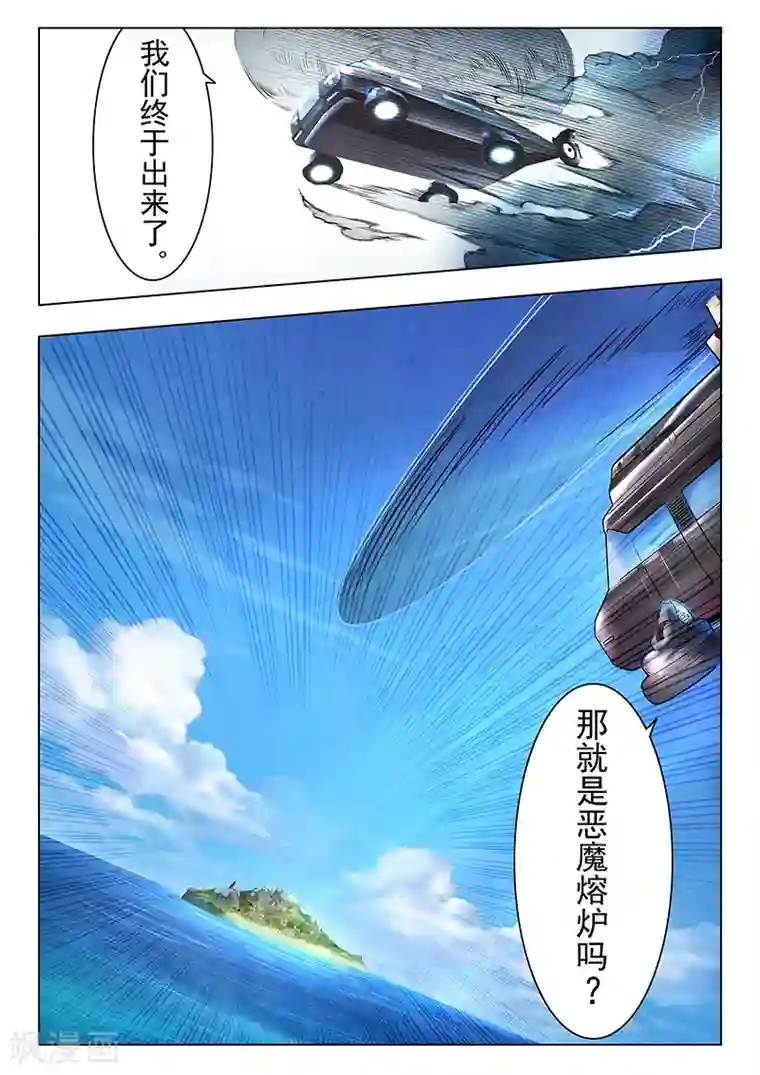 最后的召唤师第8话3 恶魔熔炉