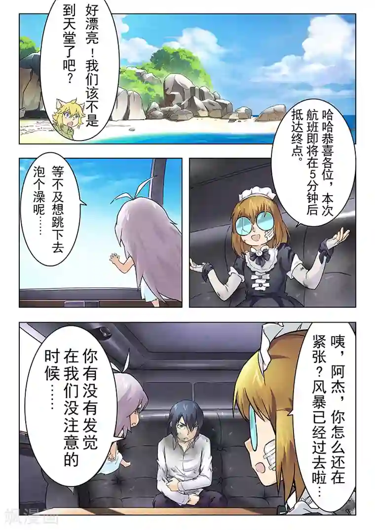 最后的召唤师第8话3 恶魔熔炉