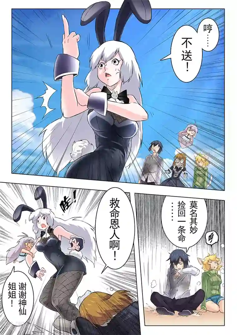 最后的召唤师第8话4 恶魔熔炉