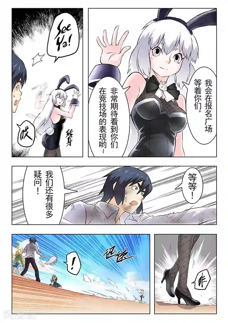 最后的召唤师第8话4 恶魔熔炉