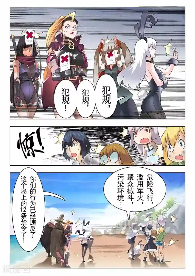 最后的召唤师第8话4 恶魔熔炉