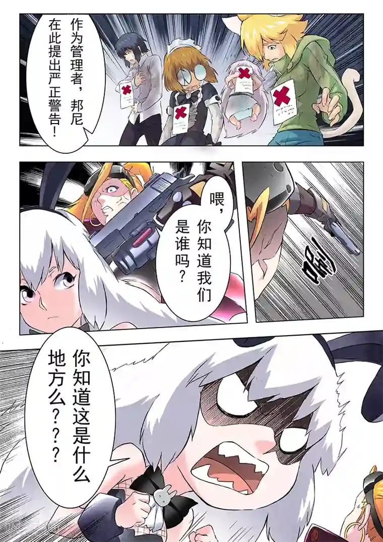 最后的召唤师第8话4 恶魔熔炉