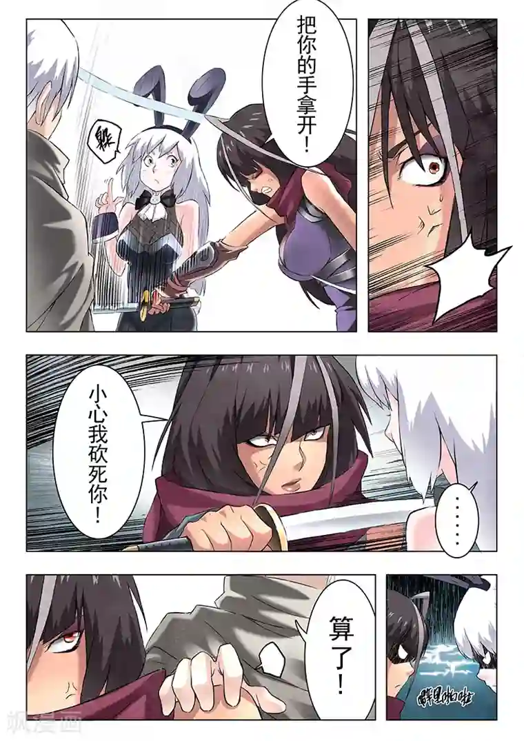 最后的召唤师第8话4 恶魔熔炉