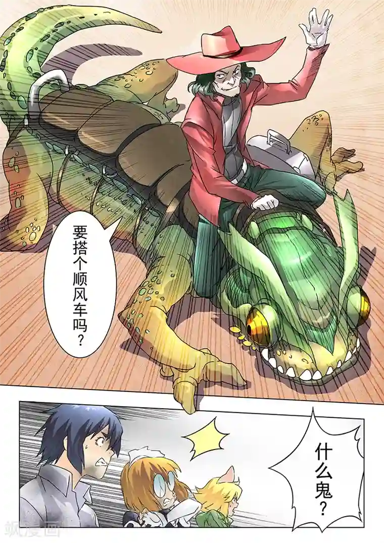 最后的召唤师第8话5 恶魔熔炉