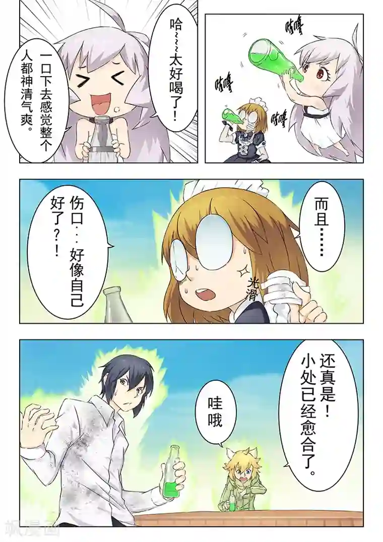 最后的召唤师第8话5 恶魔熔炉