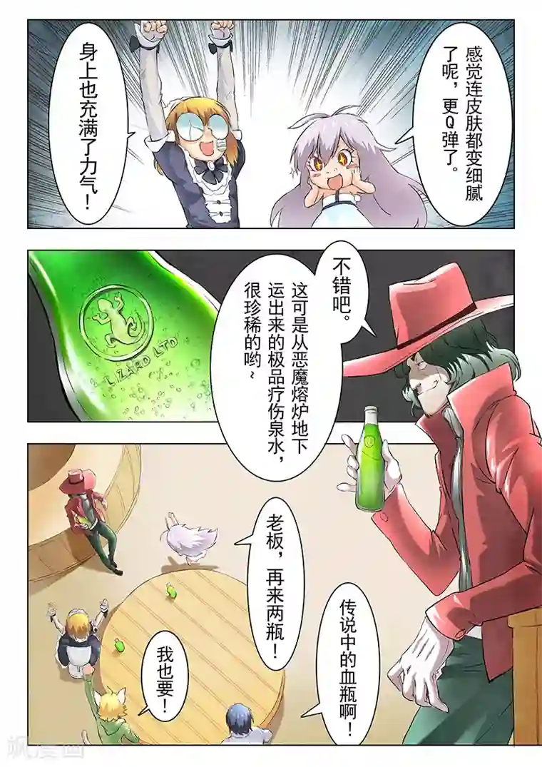 最后的召唤师第8话5 恶魔熔炉