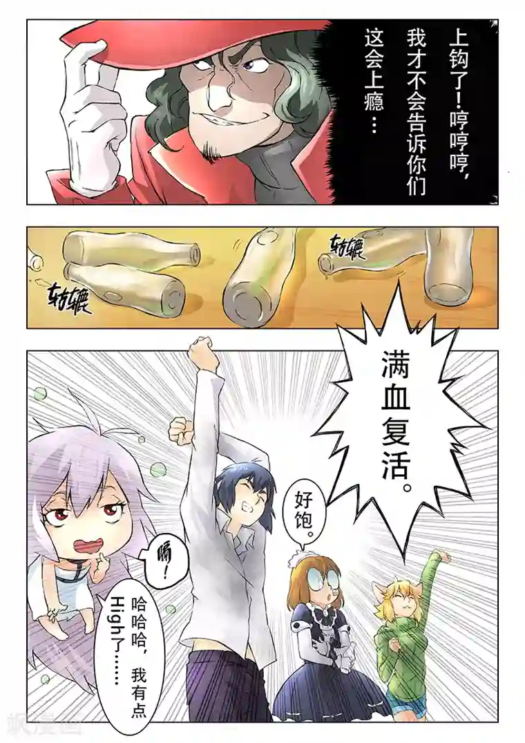 最后的召唤师第8话5 恶魔熔炉