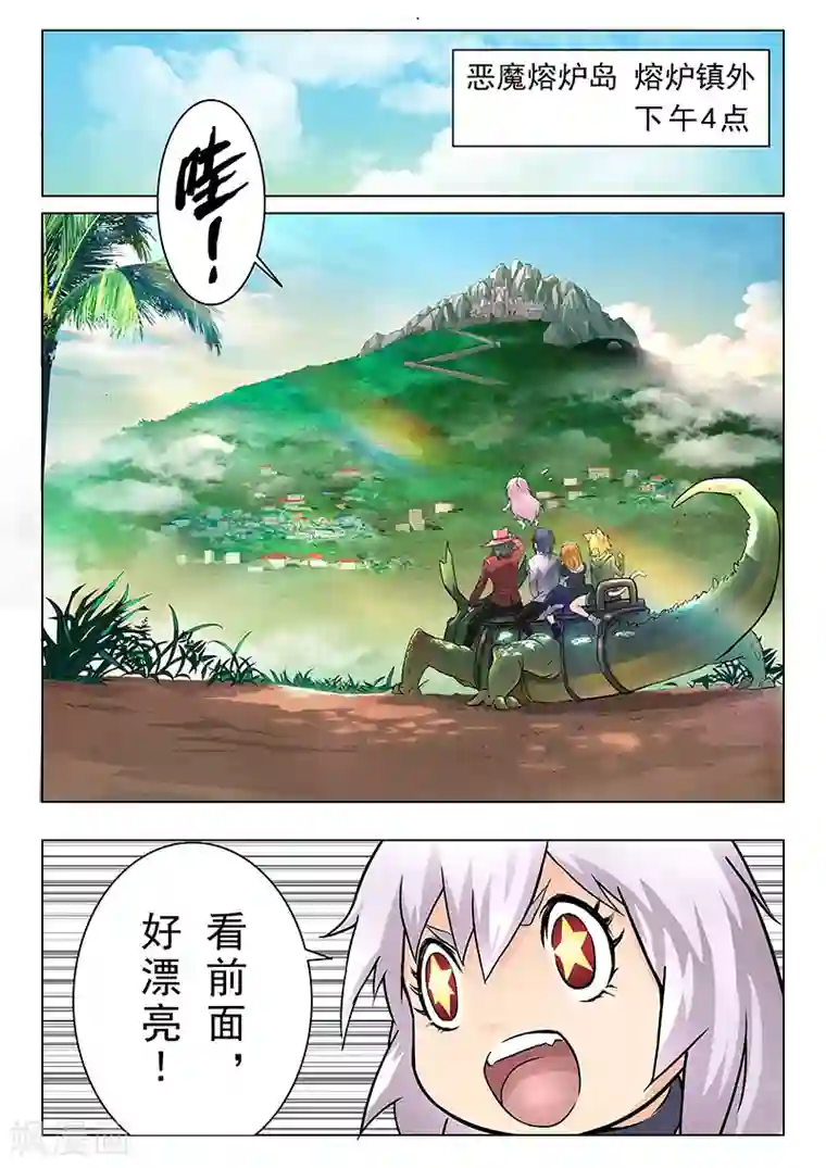 最后的召唤师第8话5 恶魔熔炉