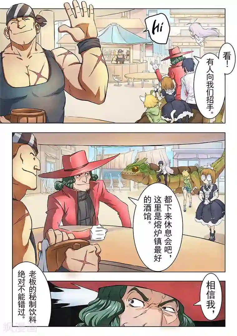 最后的召唤师第8话5 恶魔熔炉