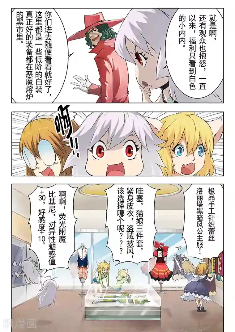 最后的召唤师第8话6 恶魔熔炉