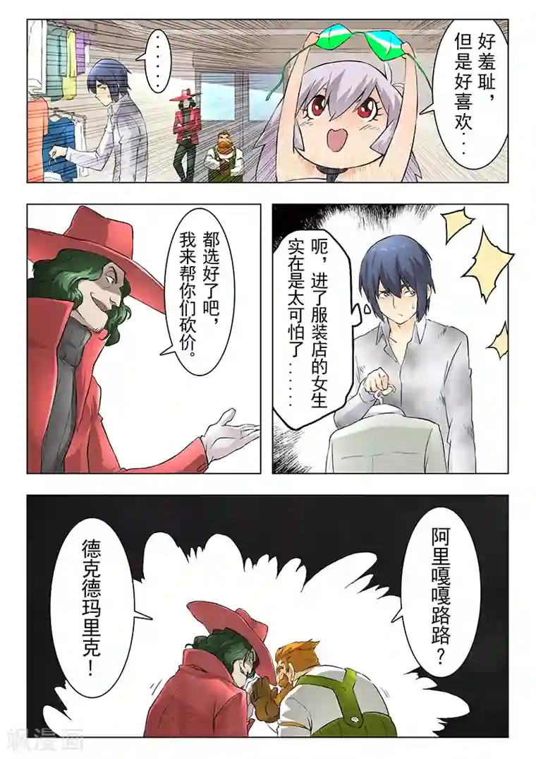 最后的召唤师第8话6 恶魔熔炉