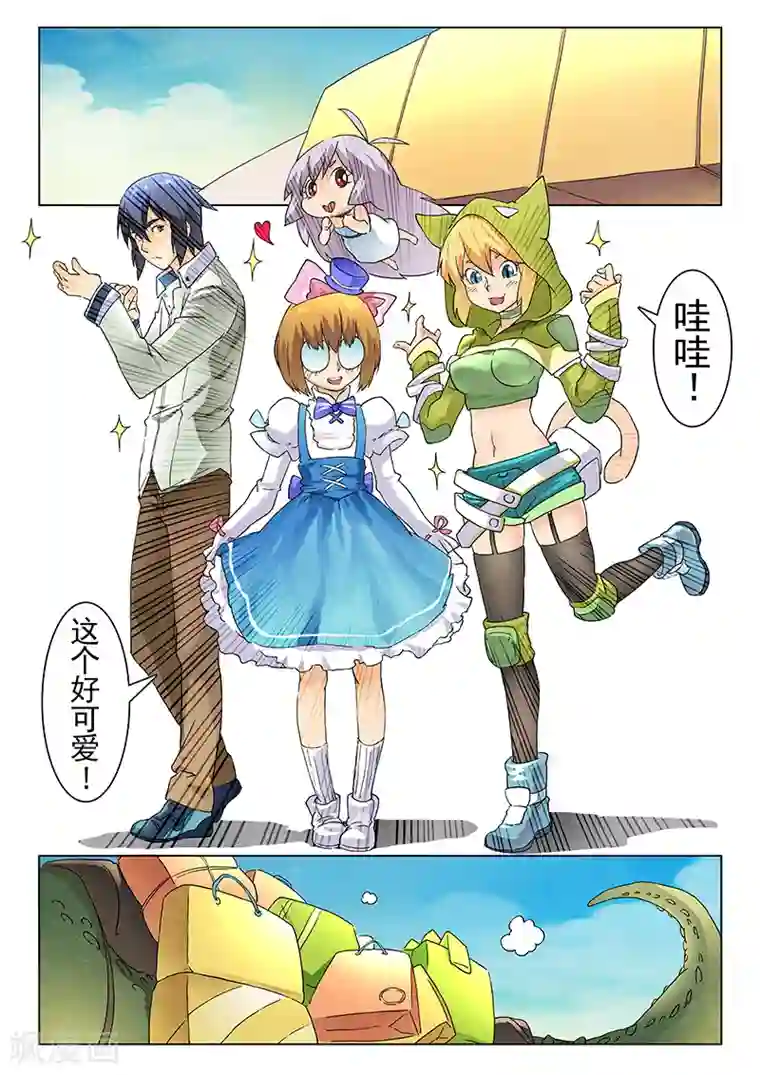 最后的召唤师第8话6 恶魔熔炉