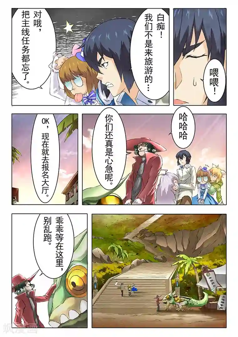 最后的召唤师第8话6 恶魔熔炉