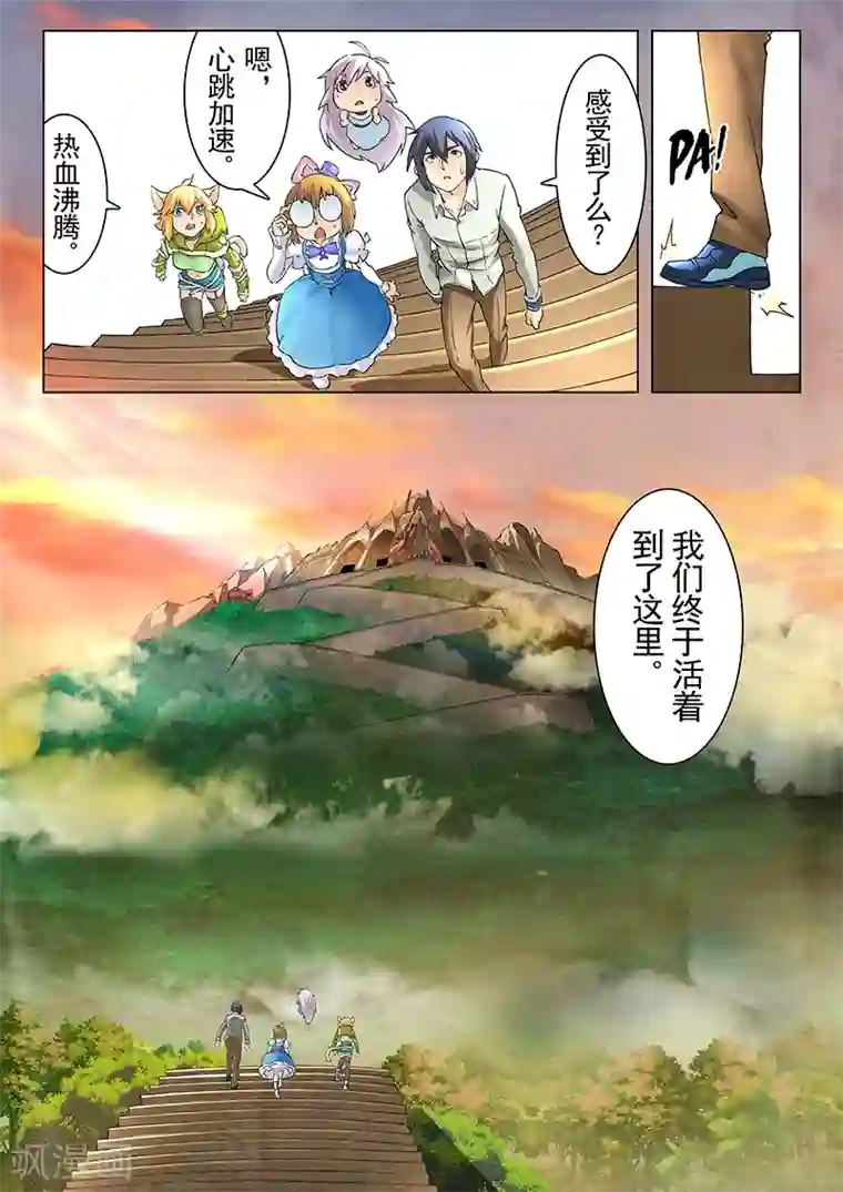 最后的召唤师第8话6 恶魔熔炉