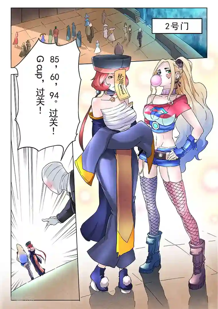 最后的召唤师第9话1 无尽的试炼