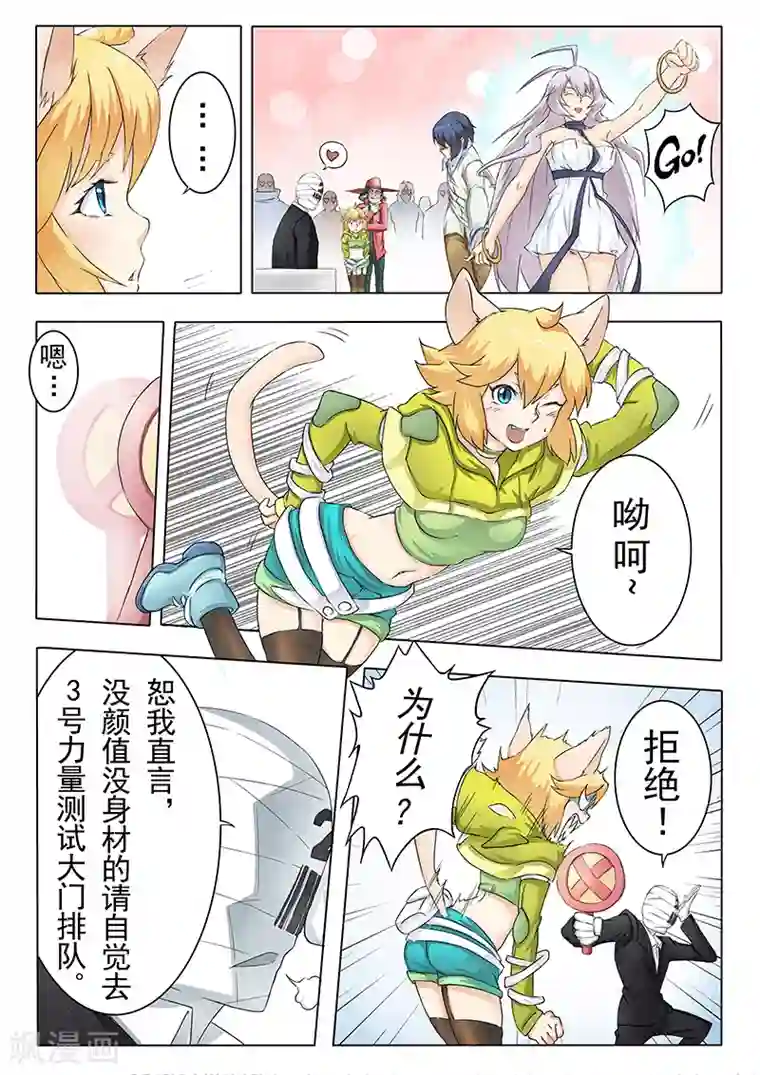 最后的召唤师第9话1 无尽的试炼