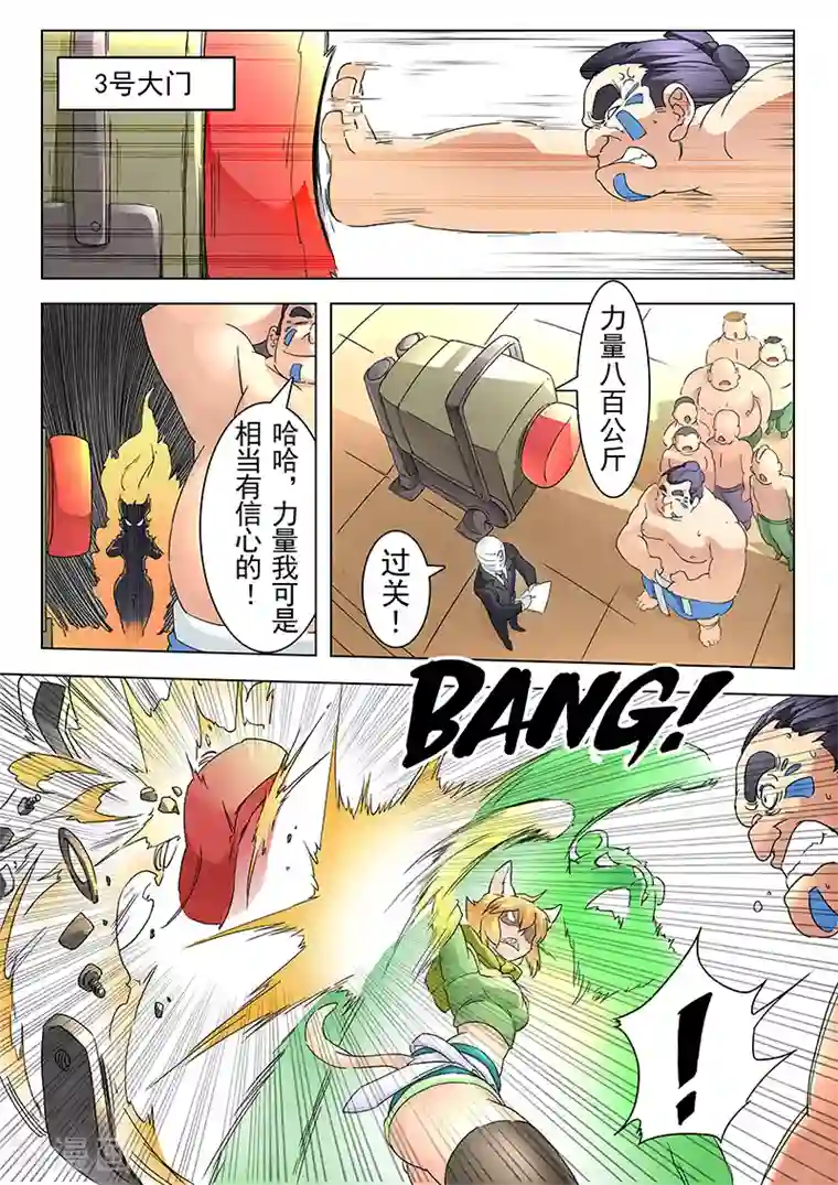 最后的召唤师第9话1 无尽的试炼