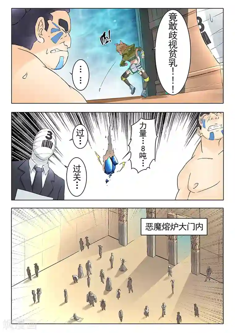 最后的召唤师第9话1 无尽的试炼