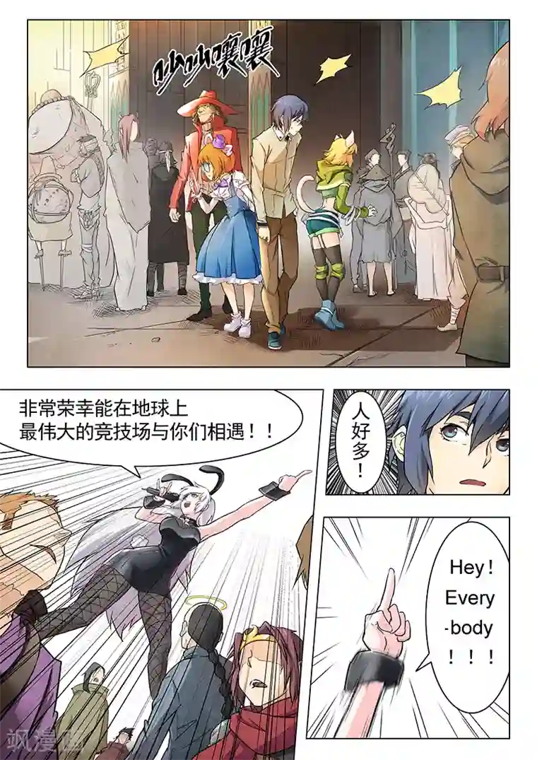 最后的召唤师第9话1 无尽的试炼