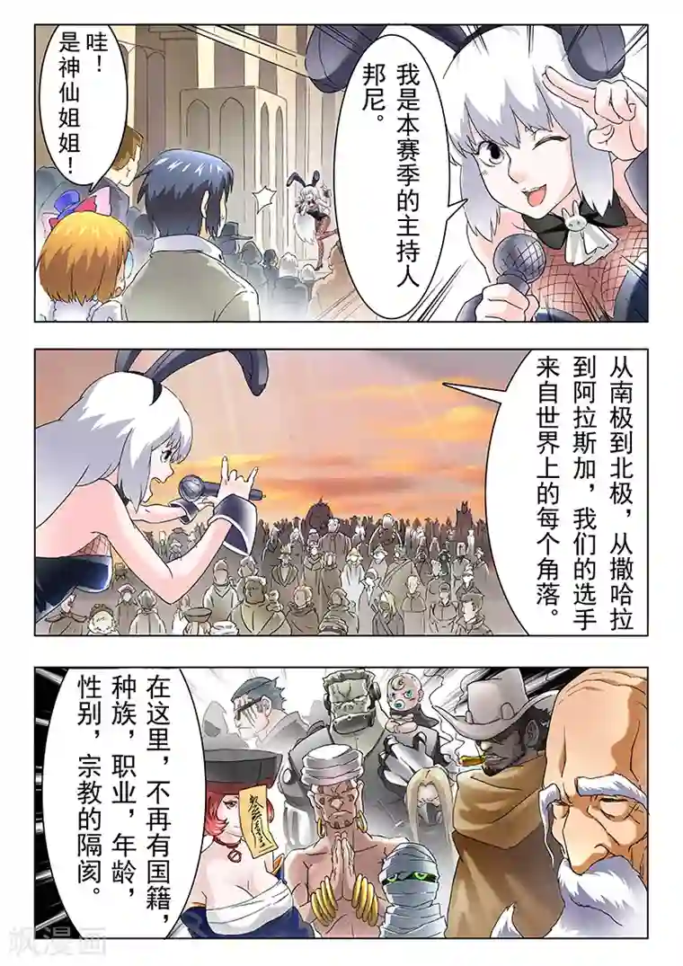 最后的召唤师第9话1 无尽的试炼