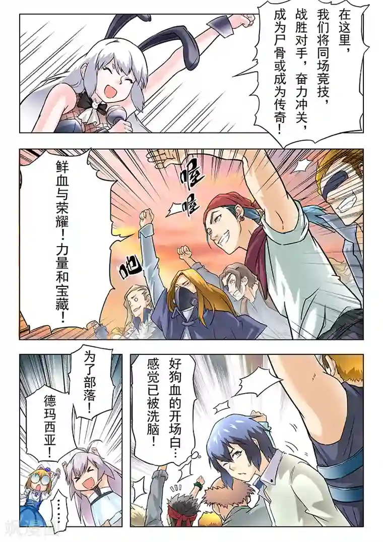 最后的召唤师第9话1 无尽的试炼