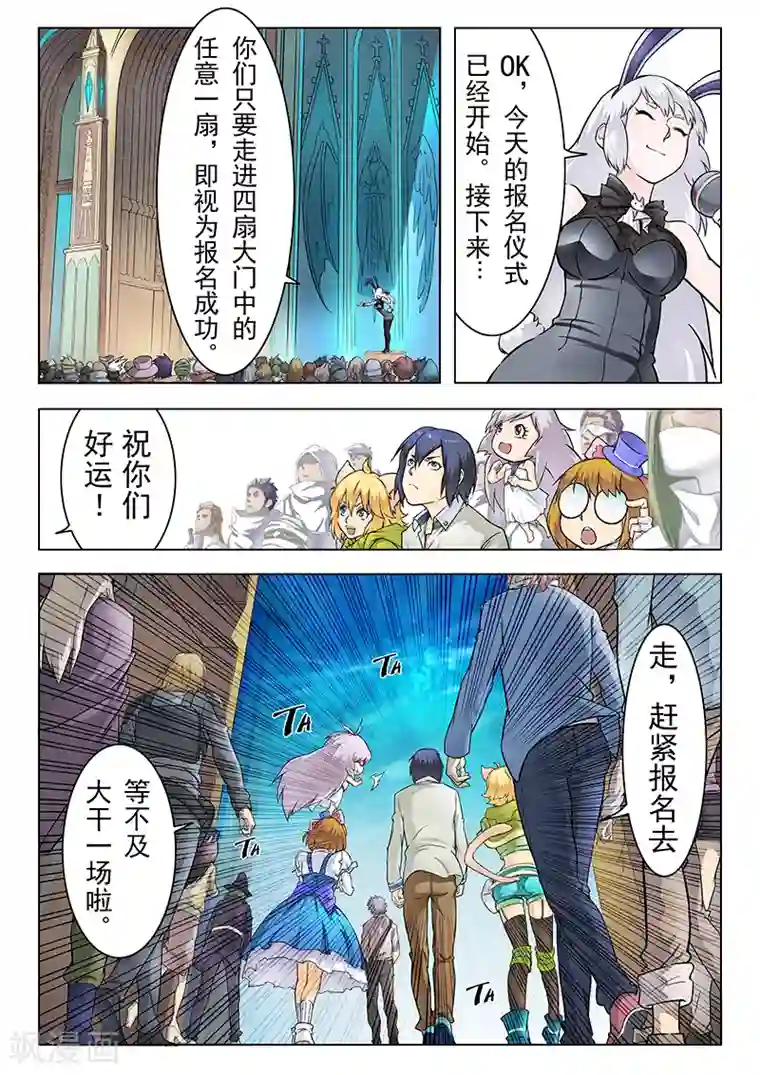 最后的召唤师第9话1 无尽的试炼