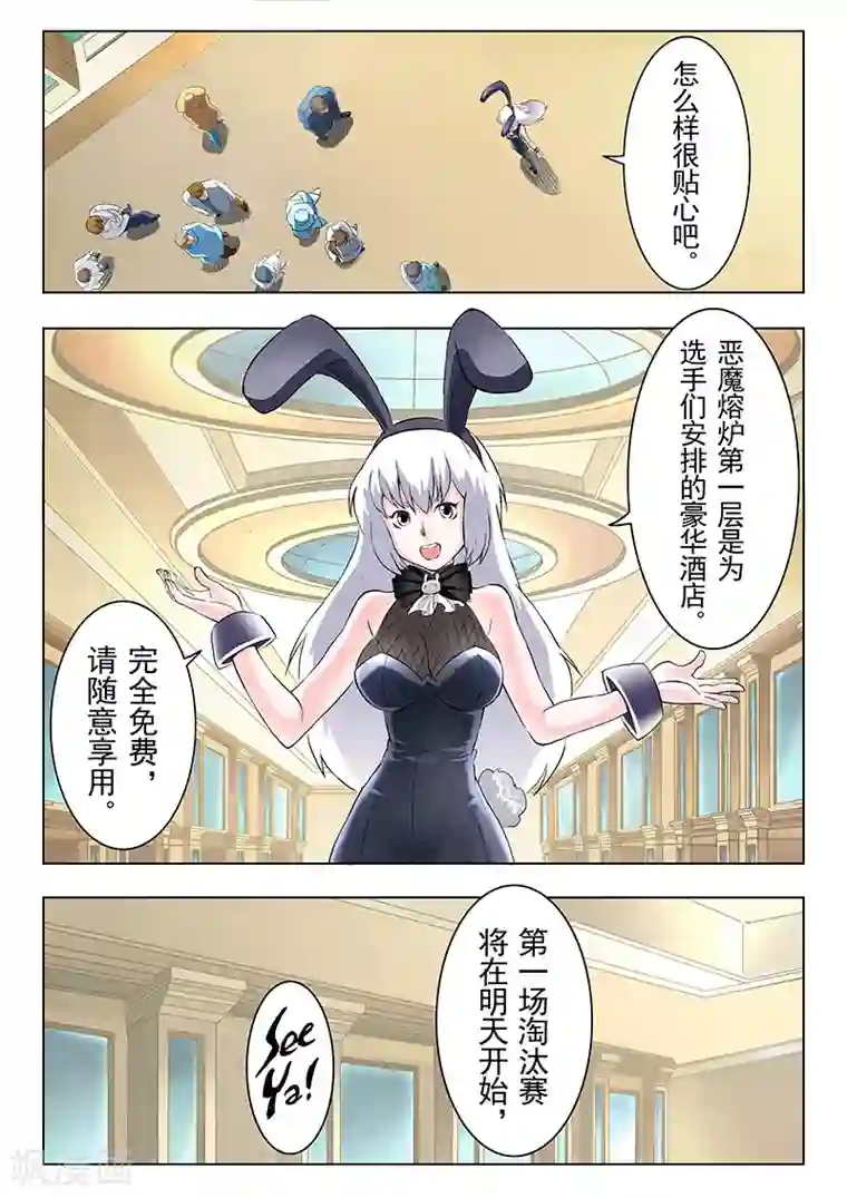 最后的召唤师第9话2 无尽的试炼