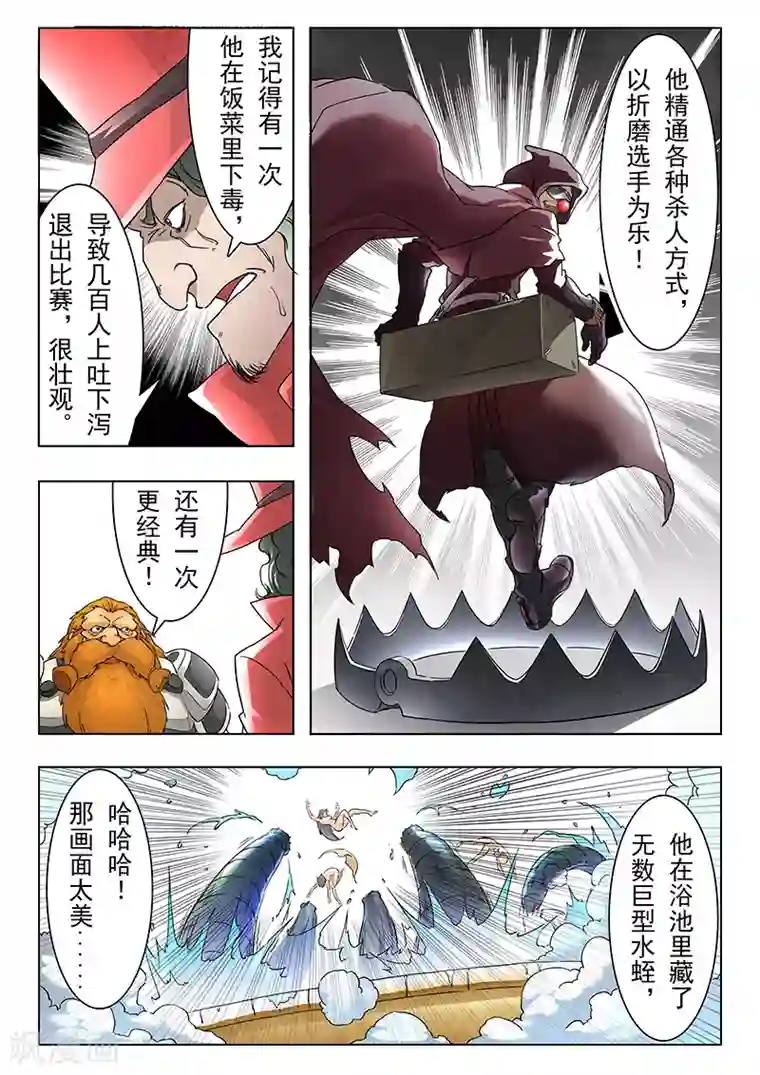 最后的召唤师第9话2 无尽的试炼