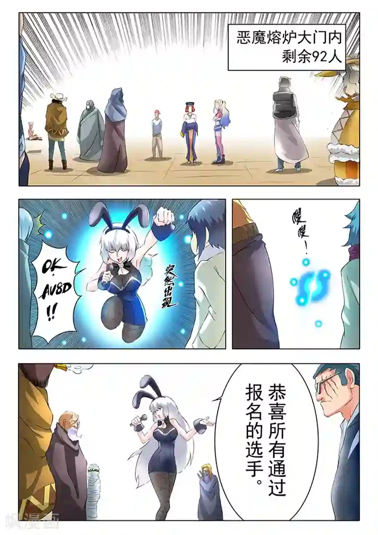 最后的召唤师第9话2 无尽的试炼