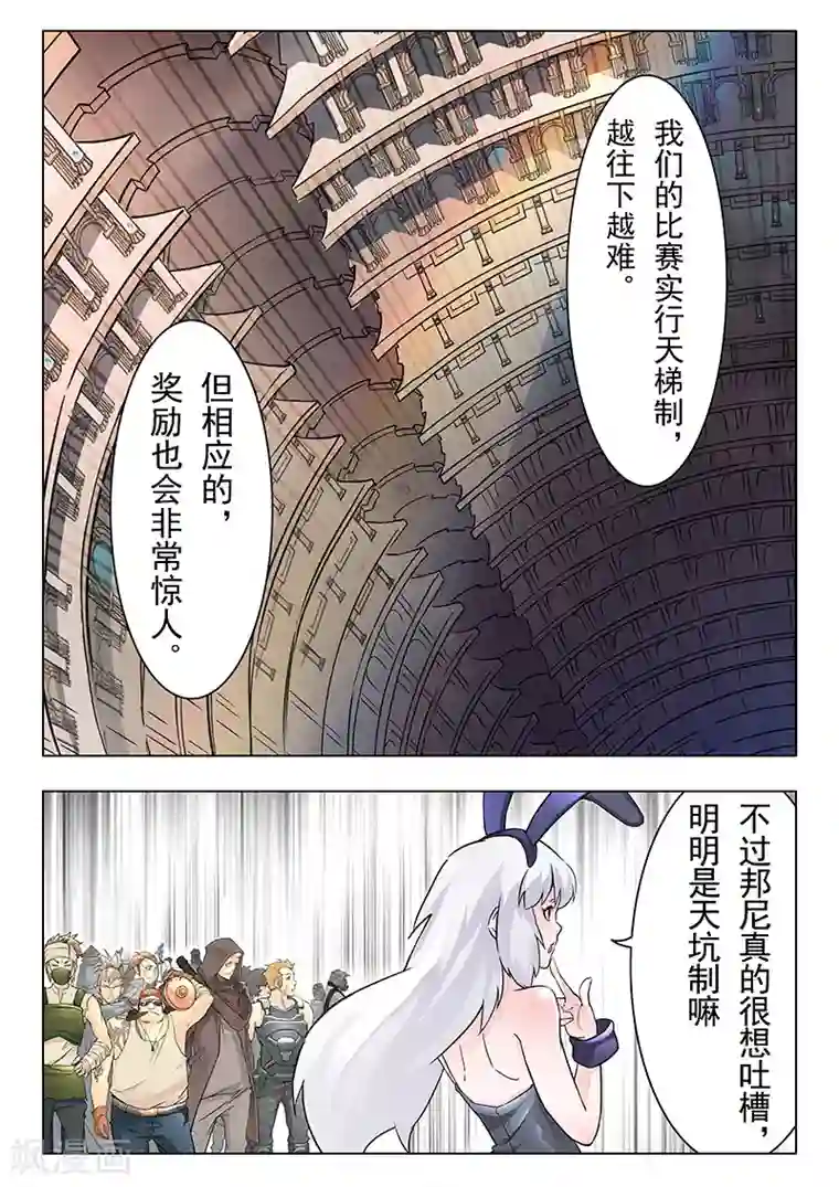 最后的召唤师第9话2 无尽的试炼