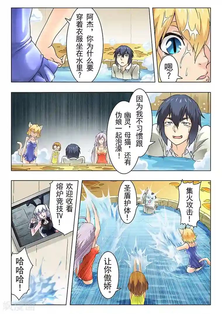 最后的召唤师第9话3 无尽的试炼